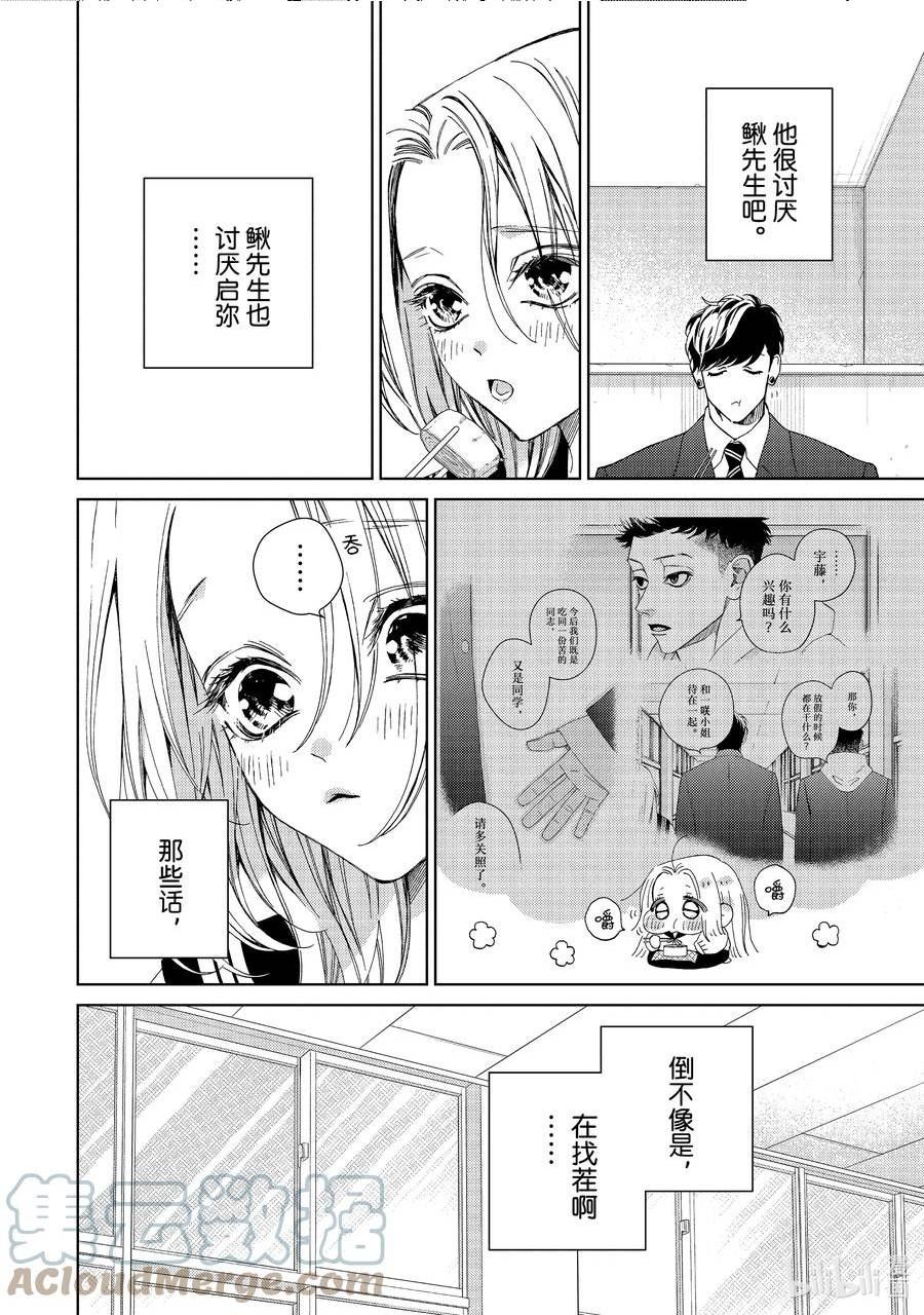 38 高压与哭脸4