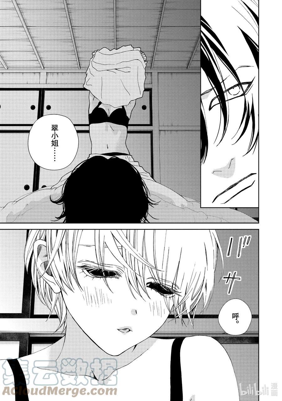 33 Kitty and Grizzly（外传）2