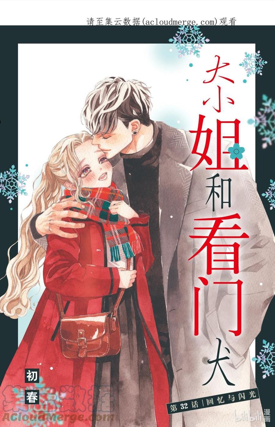 32 回忆与闪光0