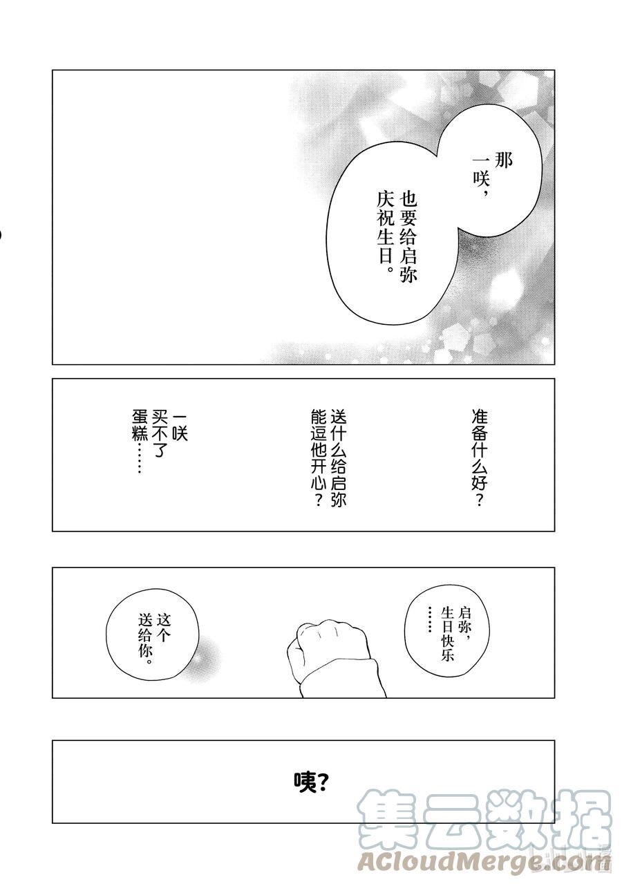 32 回忆与闪光4