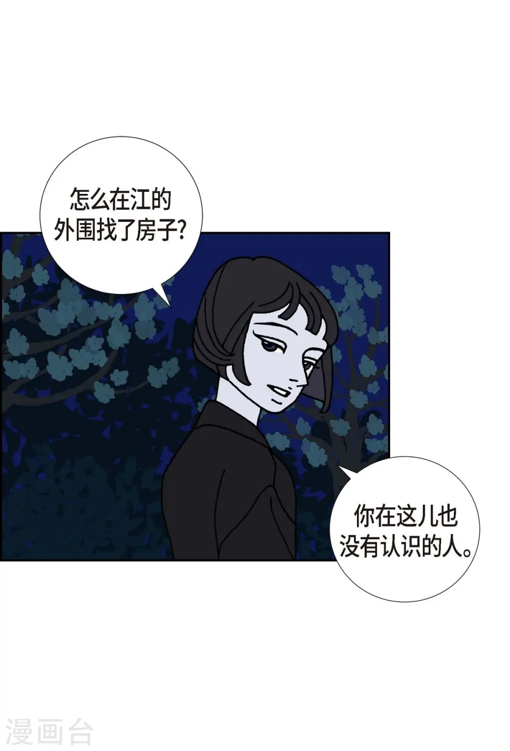 第13话 10.15战斗13