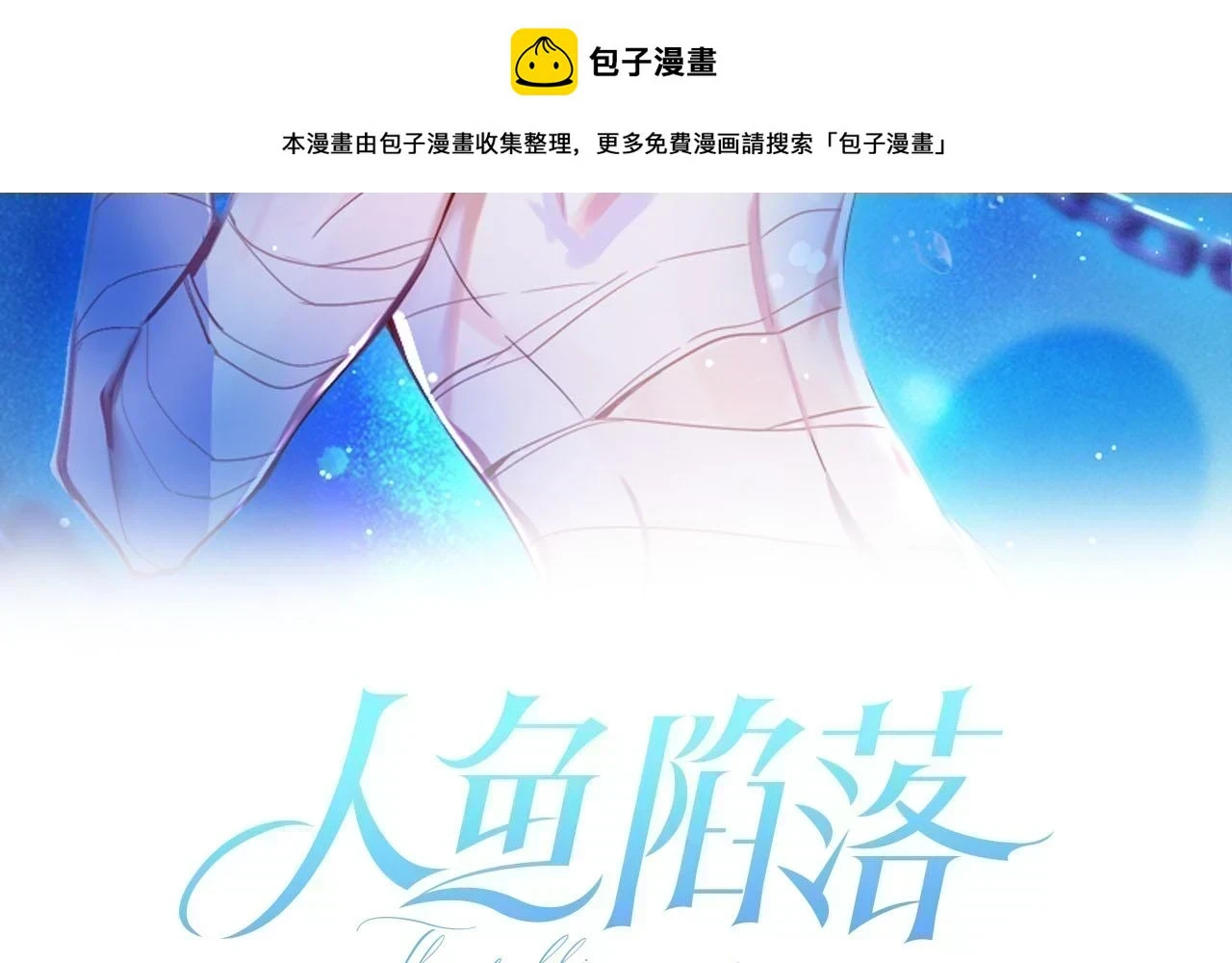 第52话 惩罚1