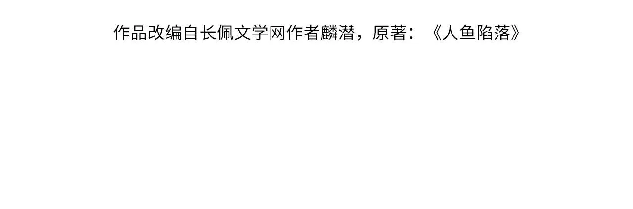 第27话 他会感到内疚吗？3
