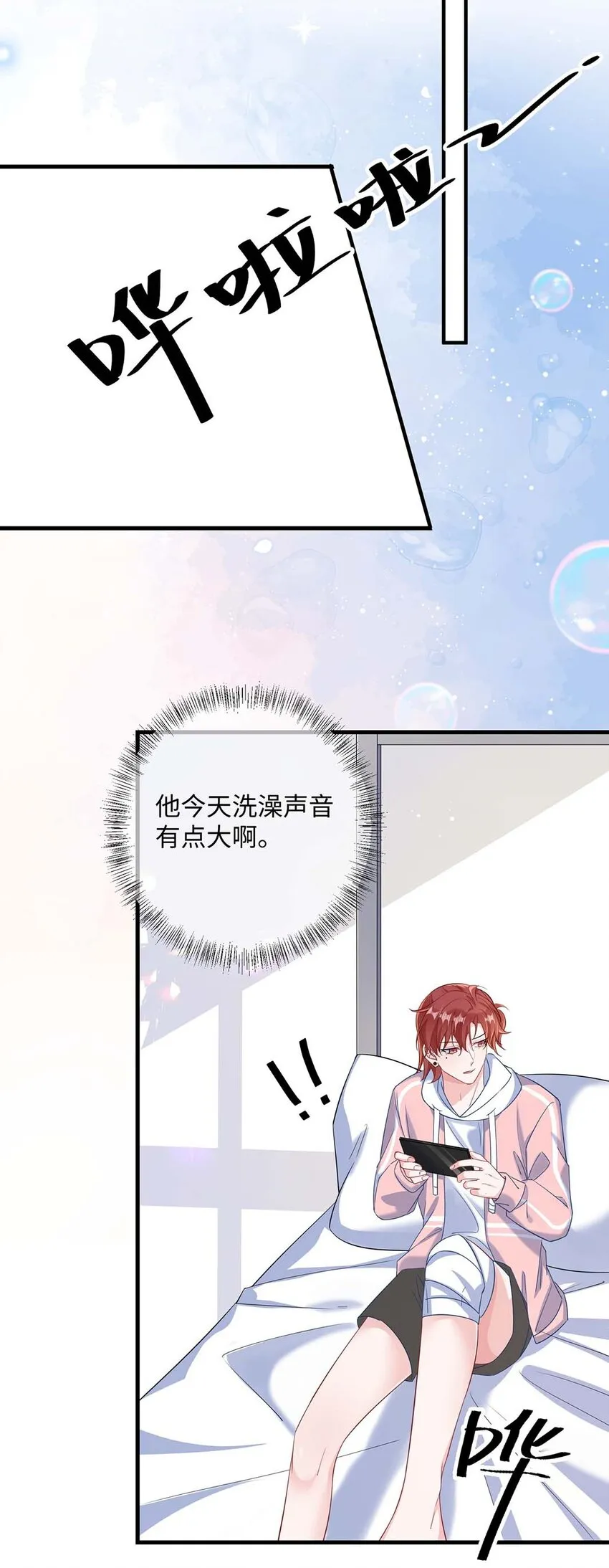 043 我的王妃是男人_4
