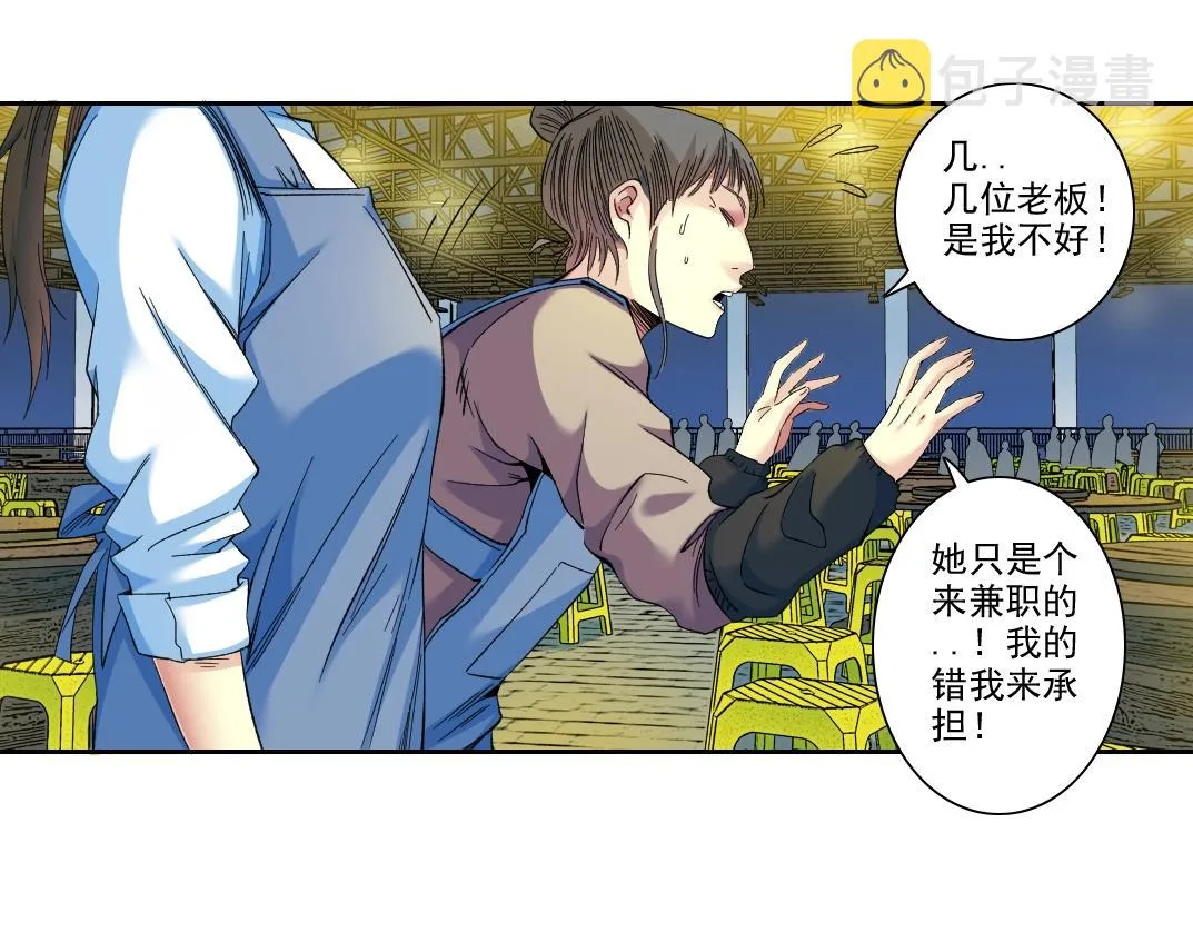 我打造了长生俱乐部漫画,第97话 烧烤摊少女1图