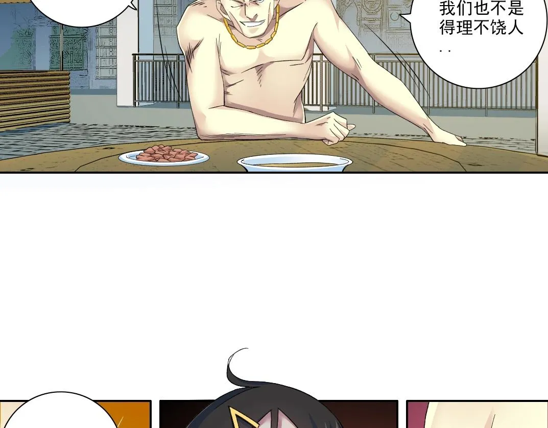 我打造了长生俱乐部漫画,第97话 烧烤摊少女4图