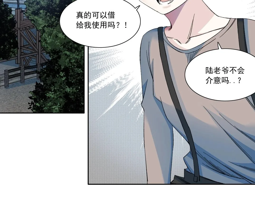 我打造了长生俱乐部漫画免费观看漫画,第174话 神还是人5图