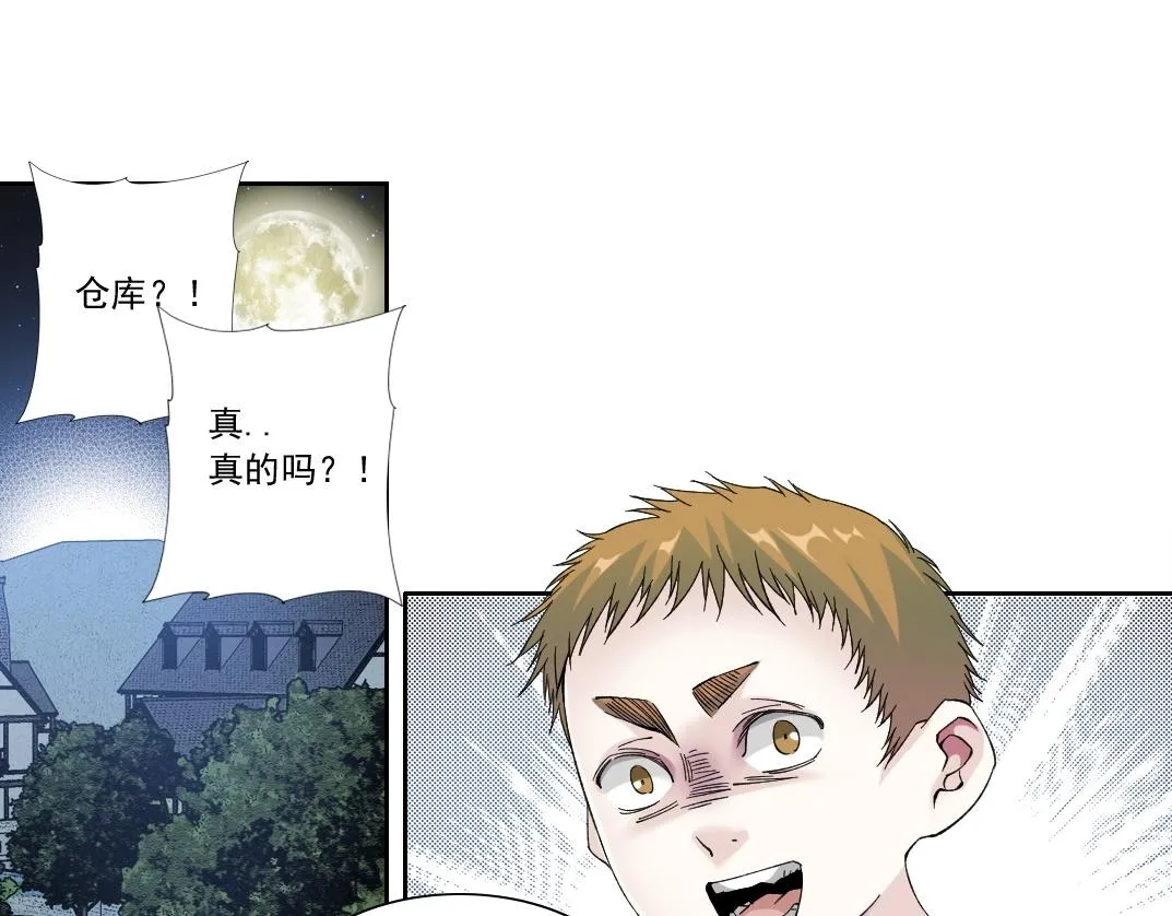 我打造了长生俱乐部漫画免费观看漫画,第174话 神还是人4图