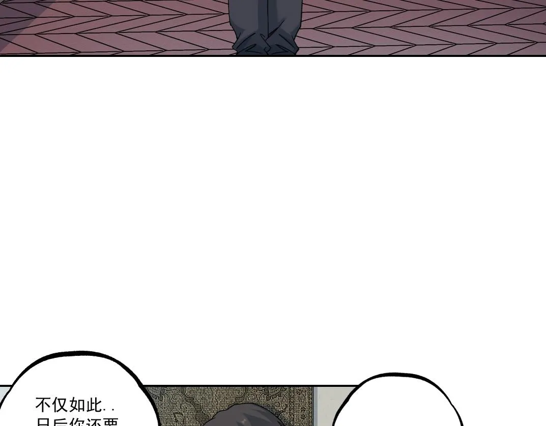 我打造了长生俱乐部免费动漫漫画,第181话 我的名字是！5图