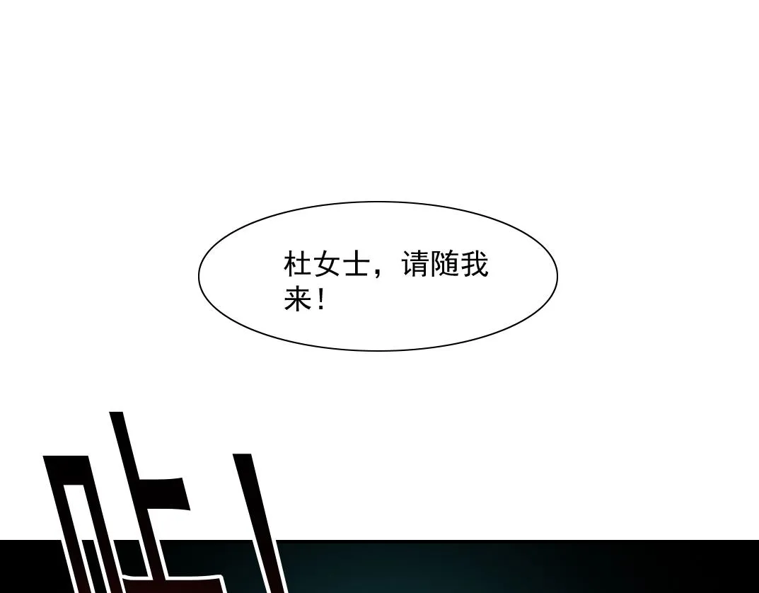 我打造了长生俱乐部漫画,第52话 我在听，杜丞相4图