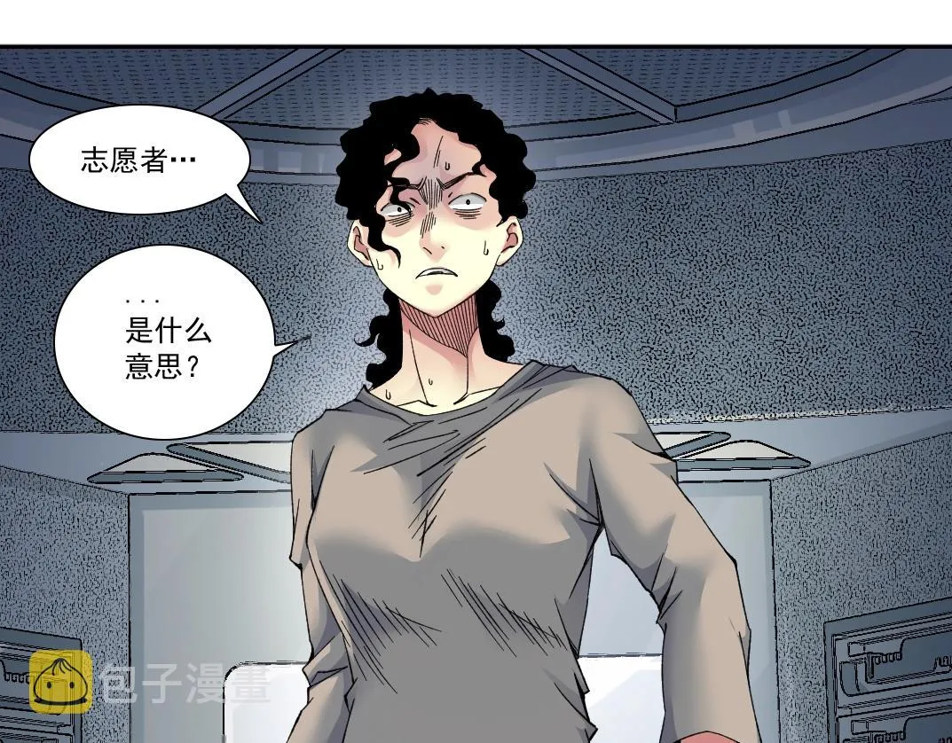 我打造了长生俱乐部笔趣阁我姓俞漫画,第128话 委托人4图