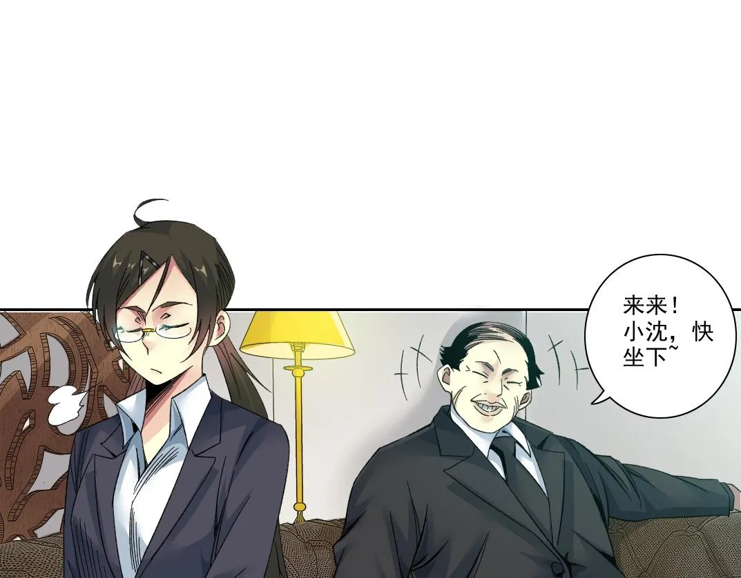 我打造了长生俱乐部笔趣阁我姓俞漫画,第102话 突发情况4图
