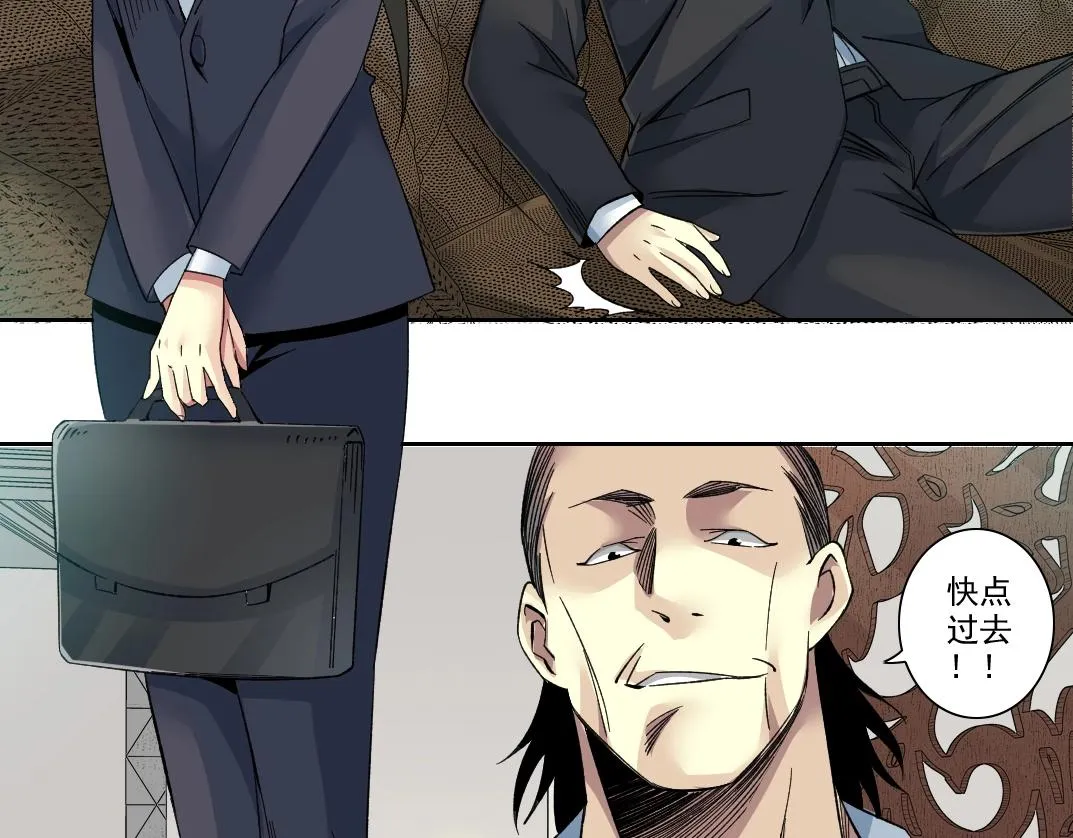 我打造了长生俱乐部笔趣阁我姓俞漫画,第102话 突发情况5图