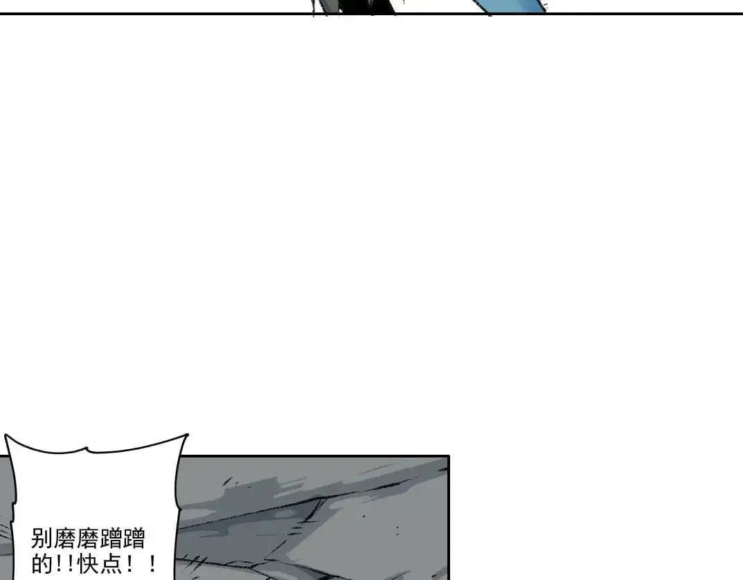 我打造了长生俱乐部漫画,第255话 对决5图