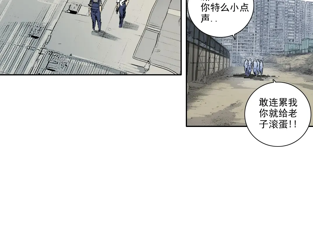 我打造了长生俱乐部笔趣阁我姓俞漫画,第268话 暴揍3图