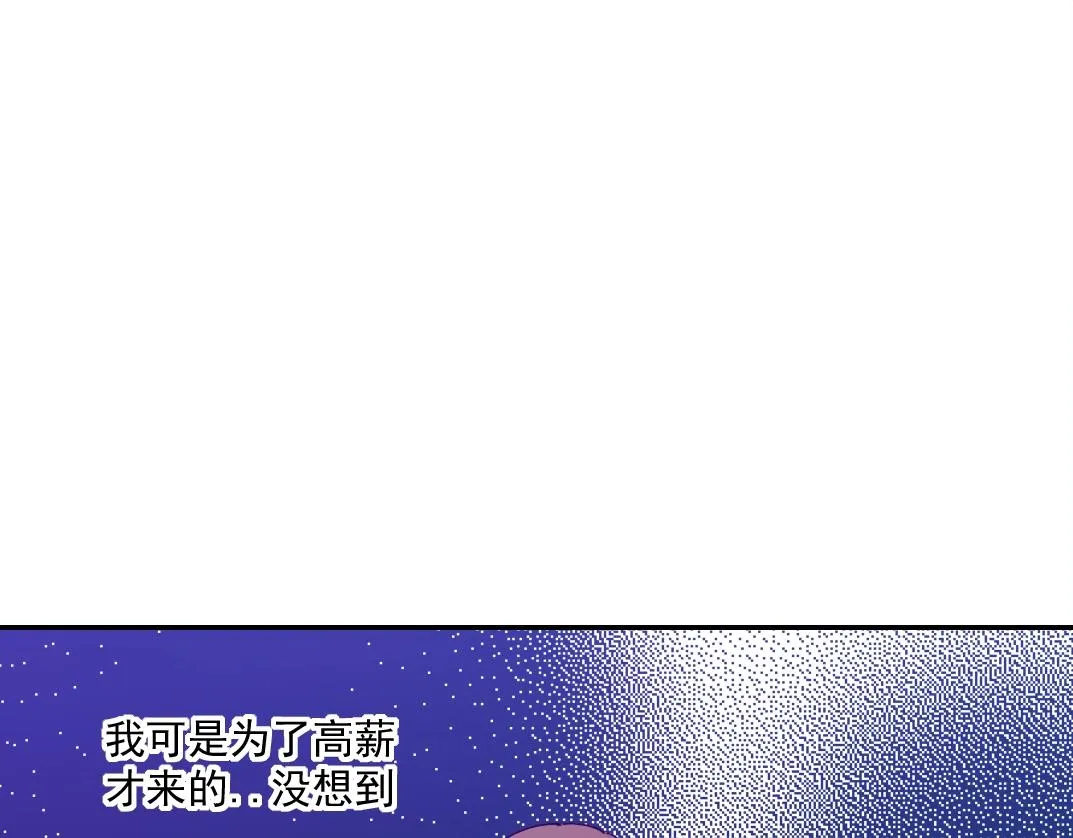 我打造了长生俱乐部免费动漫在线观看全集漫画,第64话 暗处的力量4图
