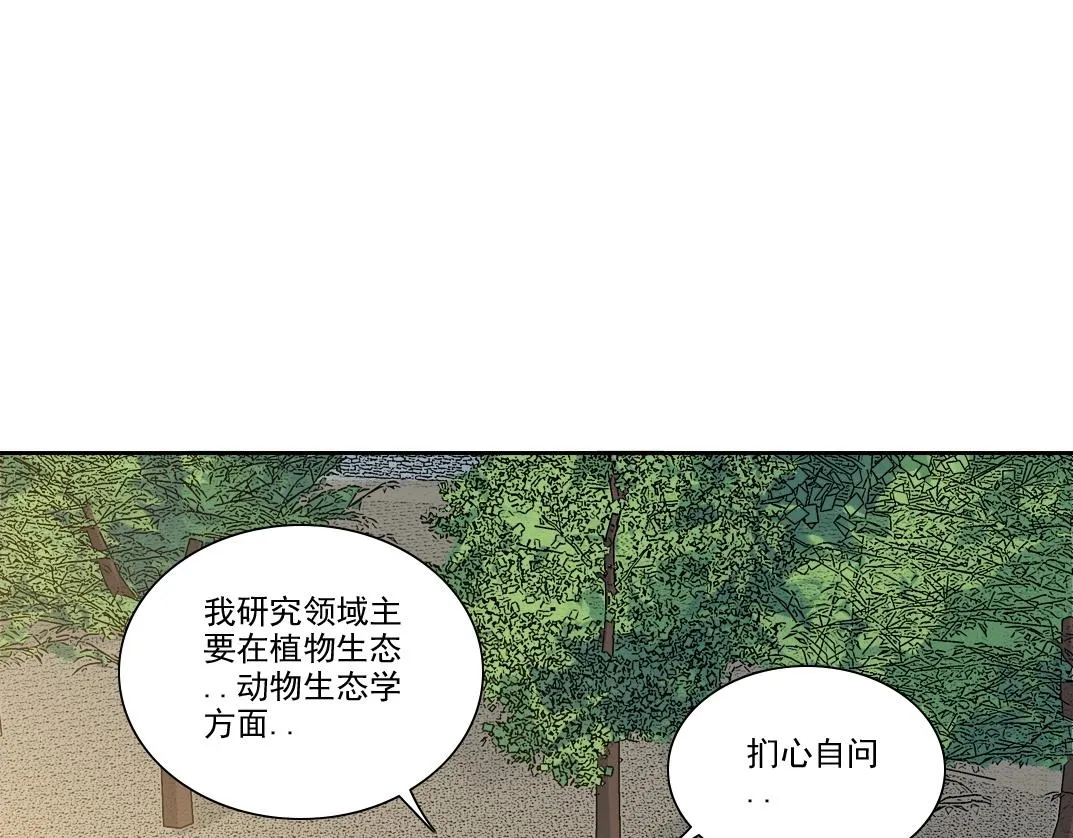 我打造了长生俱乐部笔趣阁我姓俞漫画,第91话 我就是你要找的人！4图