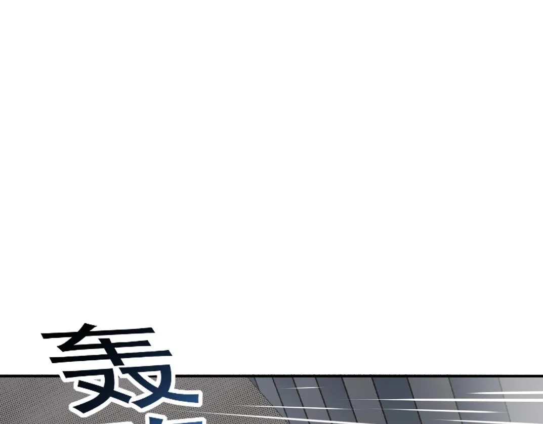 我打造了长生俱乐部免费动漫漫画,第39话 在雨中4图