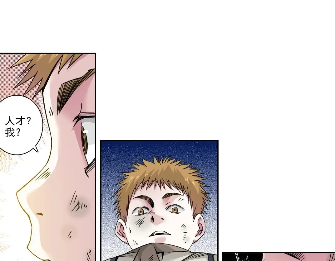我打造了长生俱乐部漫画,第186话 落魄的天才3图