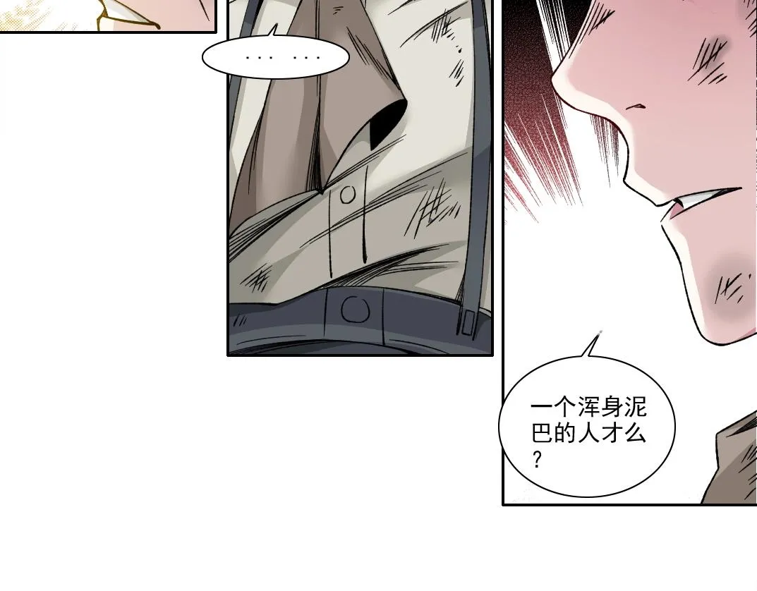 我打造了长生俱乐部漫画,第186话 落魄的天才4图