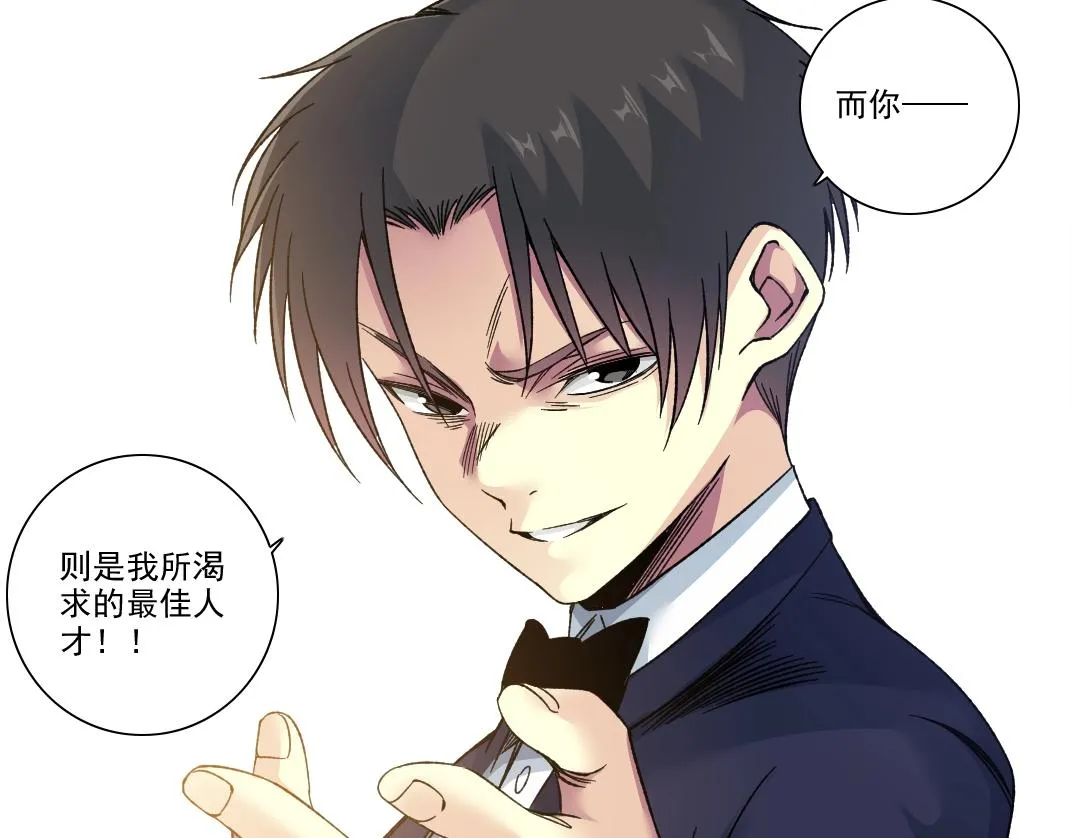我打造了长生俱乐部漫画,第186话 落魄的天才1图