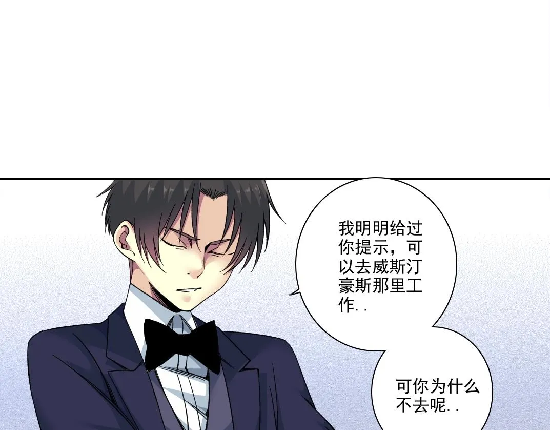 我打造了长生俱乐部漫画,第186话 落魄的天才5图