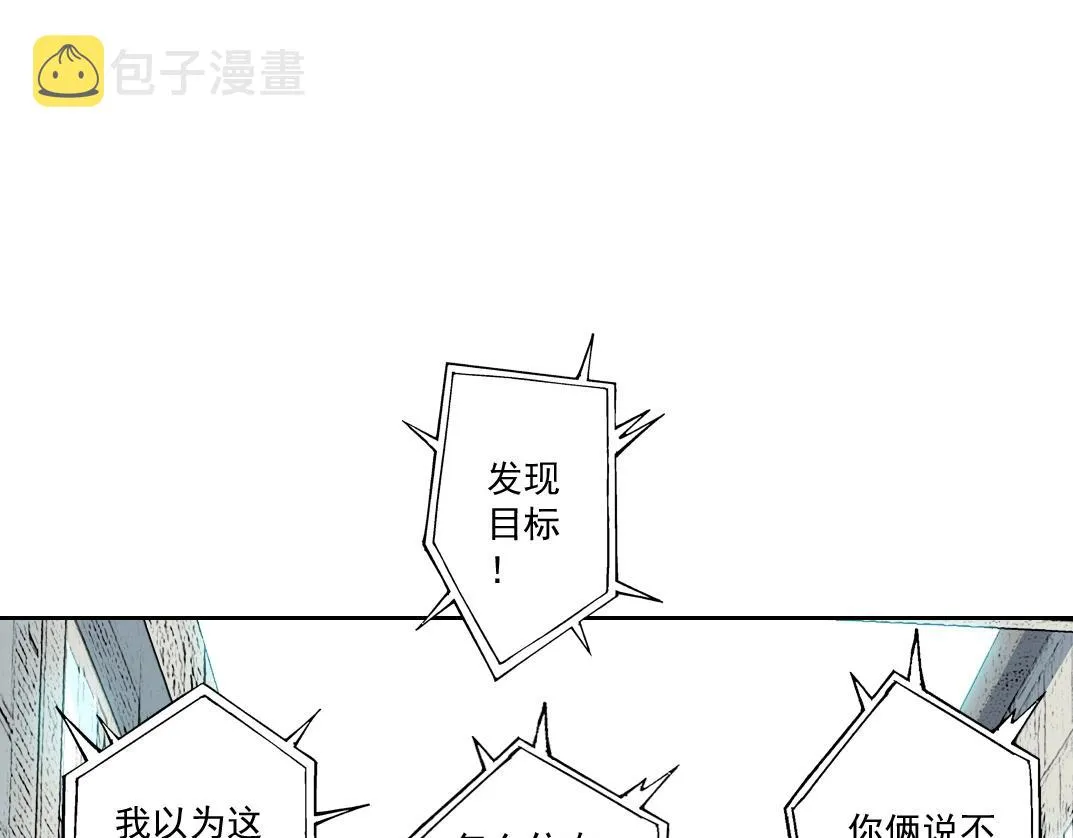 我打造了长生俱乐部漫画免费观看漫画,第85话 落难兵王不如鸡4图