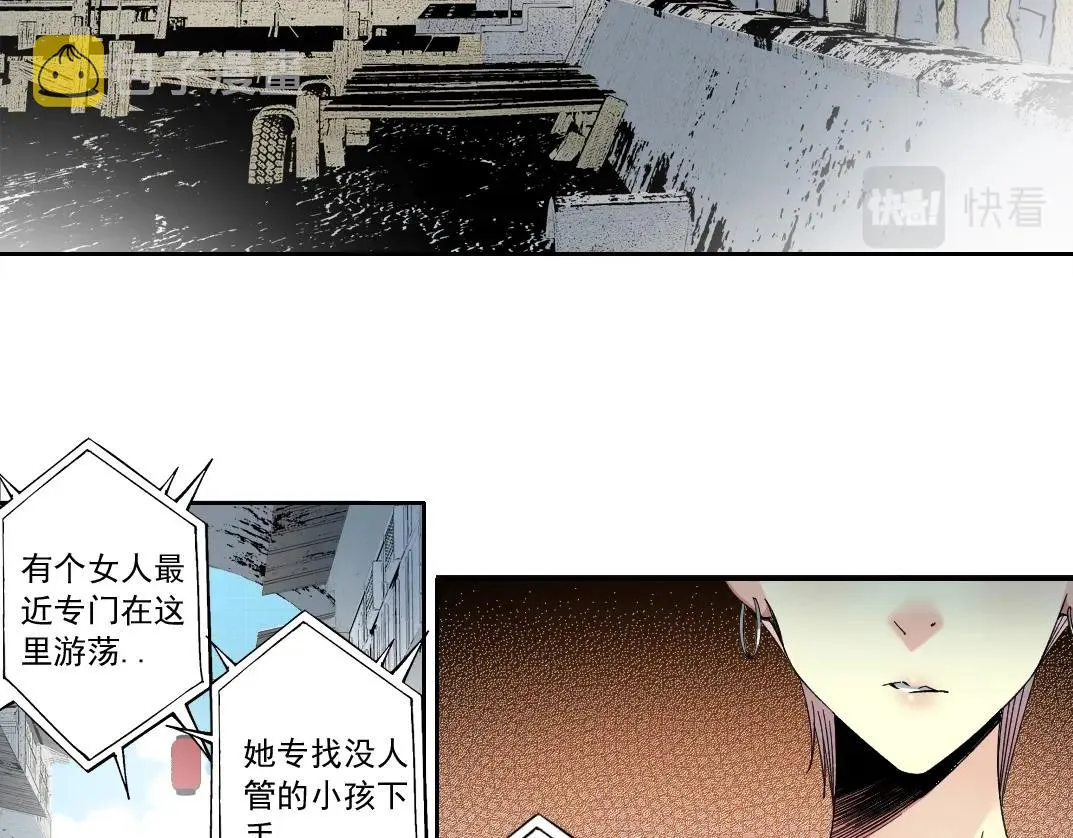 我打造了长生俱乐部漫画免费观看漫画,第126话 道高一丈5图