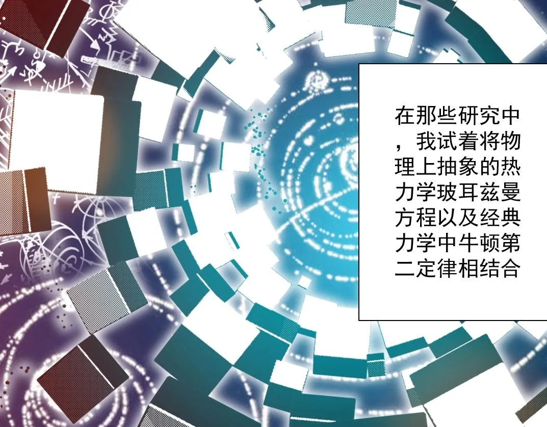 我打造了长生俱乐部全文漫画,第45话 行动路线5图