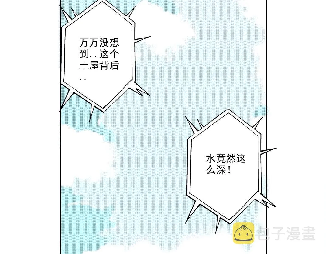 我打造了长生俱乐部免费动漫漫画,第103话 试验基地5图