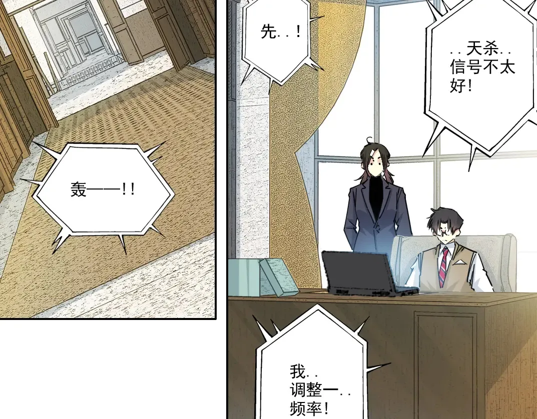 我打造了长生俱乐部免费动漫漫画,第271话 新的目标5图