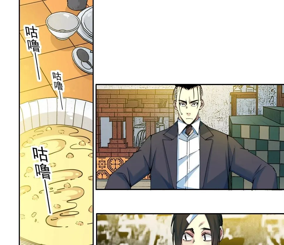 我打造了长生俱乐部漫画免费观看漫画,第153话 出差中4图