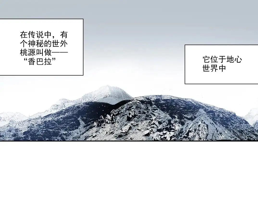 我打造了长生俱乐部漫画免费观看漫画,第243话 抓了一个回来！4图