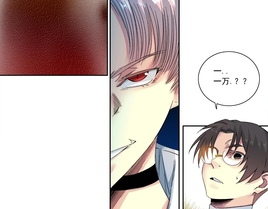 我打造了长生俱乐部笔趣阁我姓俞漫画,第139话 神之一触5图