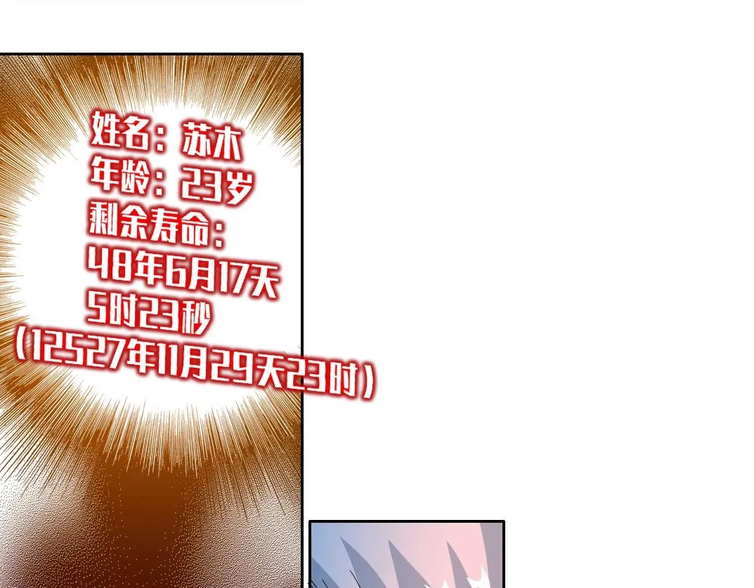 我打造了长生俱乐部笔趣阁我姓俞漫画,第139话 神之一触4图