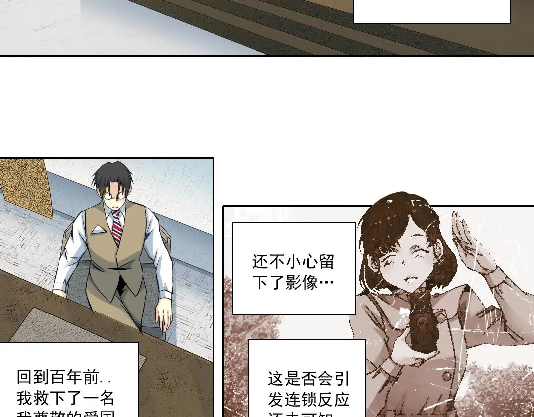 我打造了长生俱乐部下拉式奇漫屋漫画,第116话 百年前的约定5图