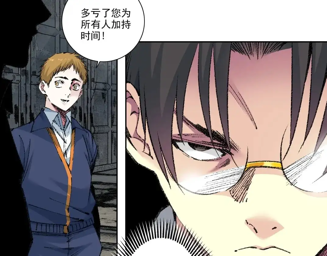 我打造了长生俱乐部笔趣阁我姓俞漫画,第250话 信念5图