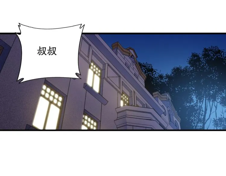 我打造了长生俱乐部笔趣阁我姓俞漫画,第4话 长生俱乐部！4图