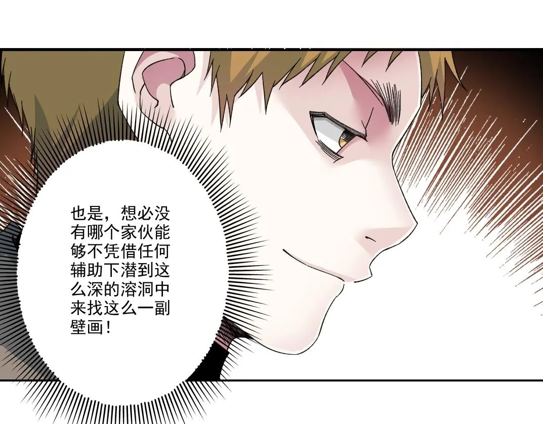 我打造了长生俱乐部漫画,第239话5图
