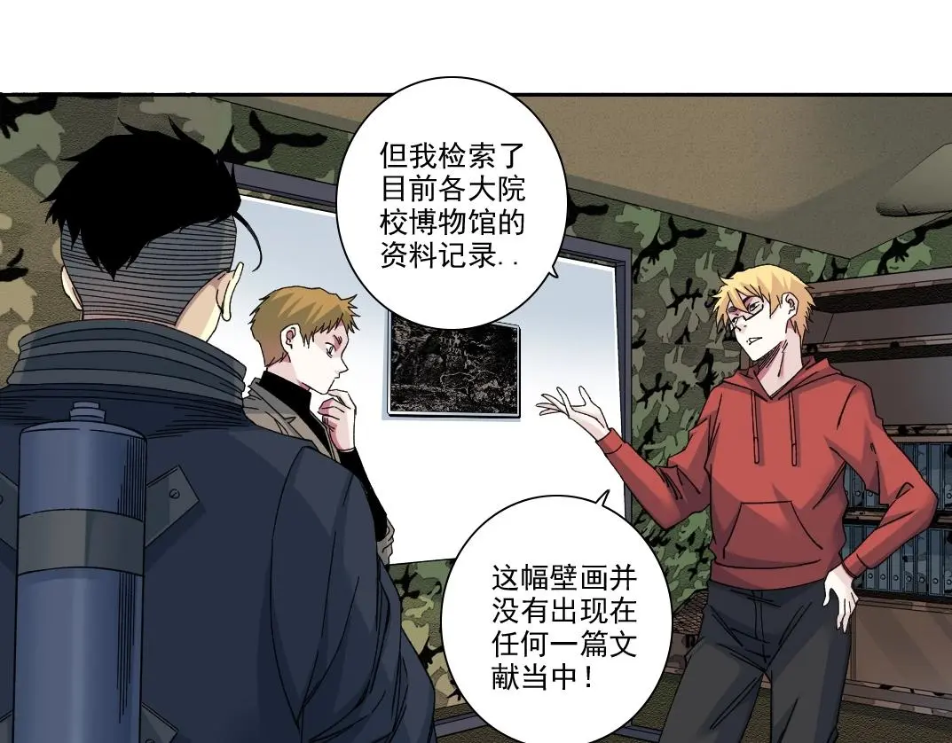 我打造了长生俱乐部漫画,第239话2图