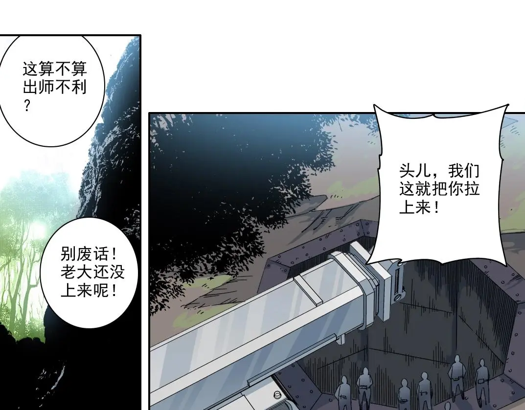 我打造了长生俱乐部漫画免费观看漫画,第239话4图