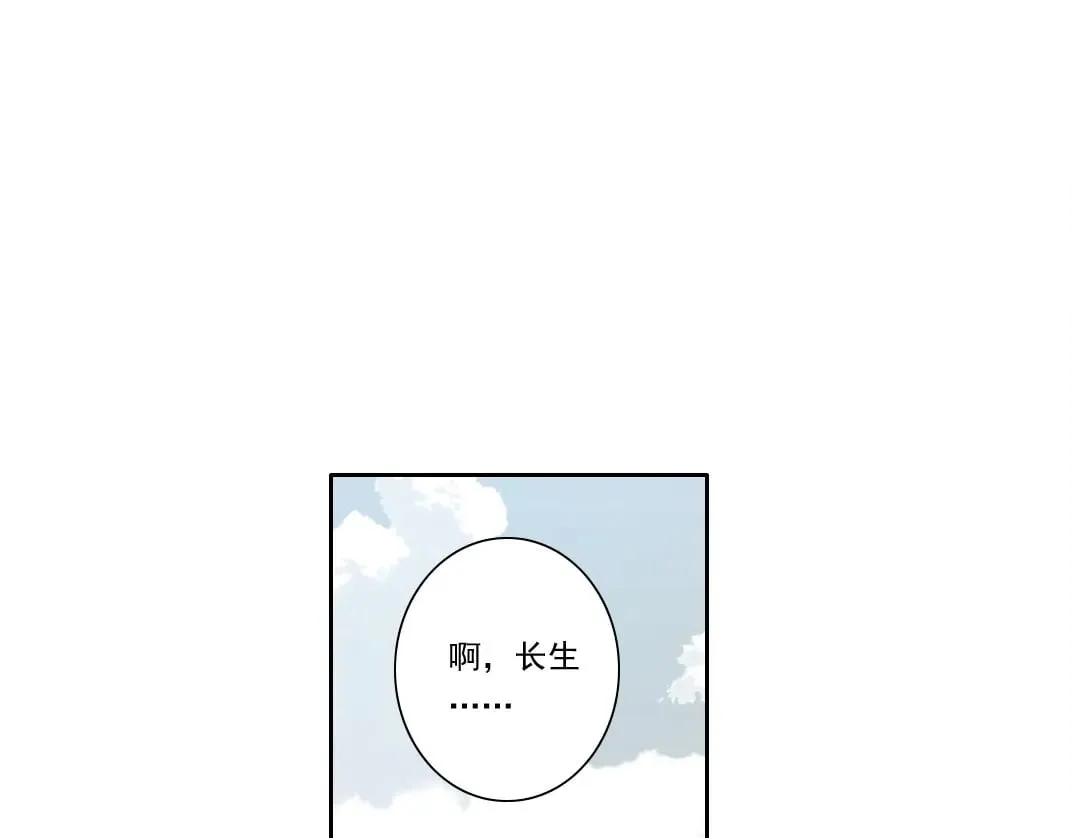 我打造了长生俱乐部笔趣阁我姓俞漫画,第284话 我的朋友1图