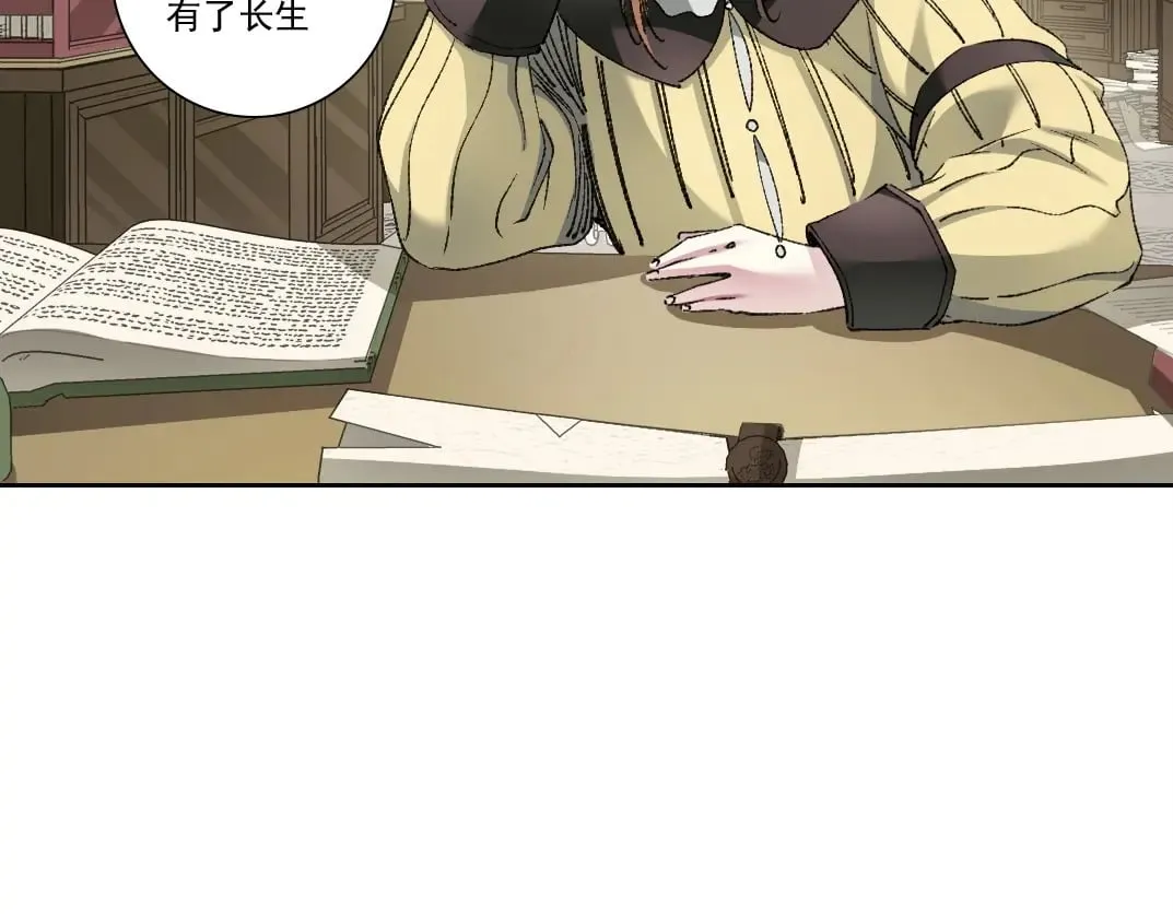 我打造了长生俱乐部笔趣阁我姓俞漫画,第284话 我的朋友4图
