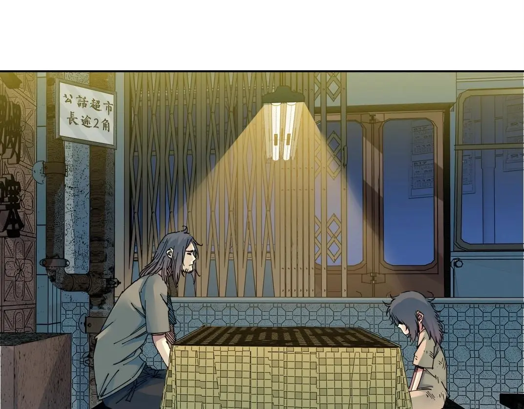 我打造了长生俱乐部笔趣阁我姓俞漫画,第232话 承诺4图