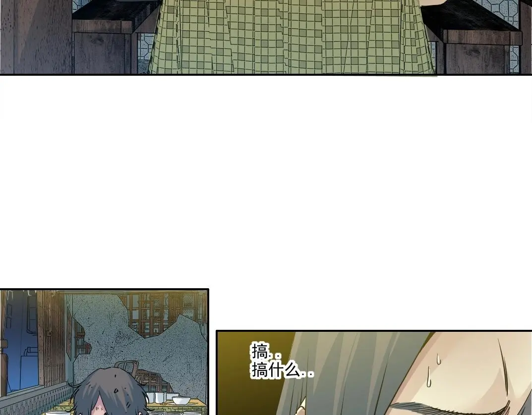 我打造了长生俱乐部笔趣阁我姓俞漫画,第232话 承诺5图