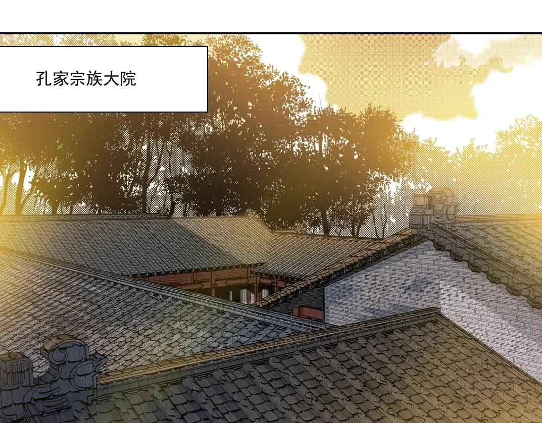 我打造了长生俱乐部笔趣阁我姓俞漫画,第222话 掌控4图