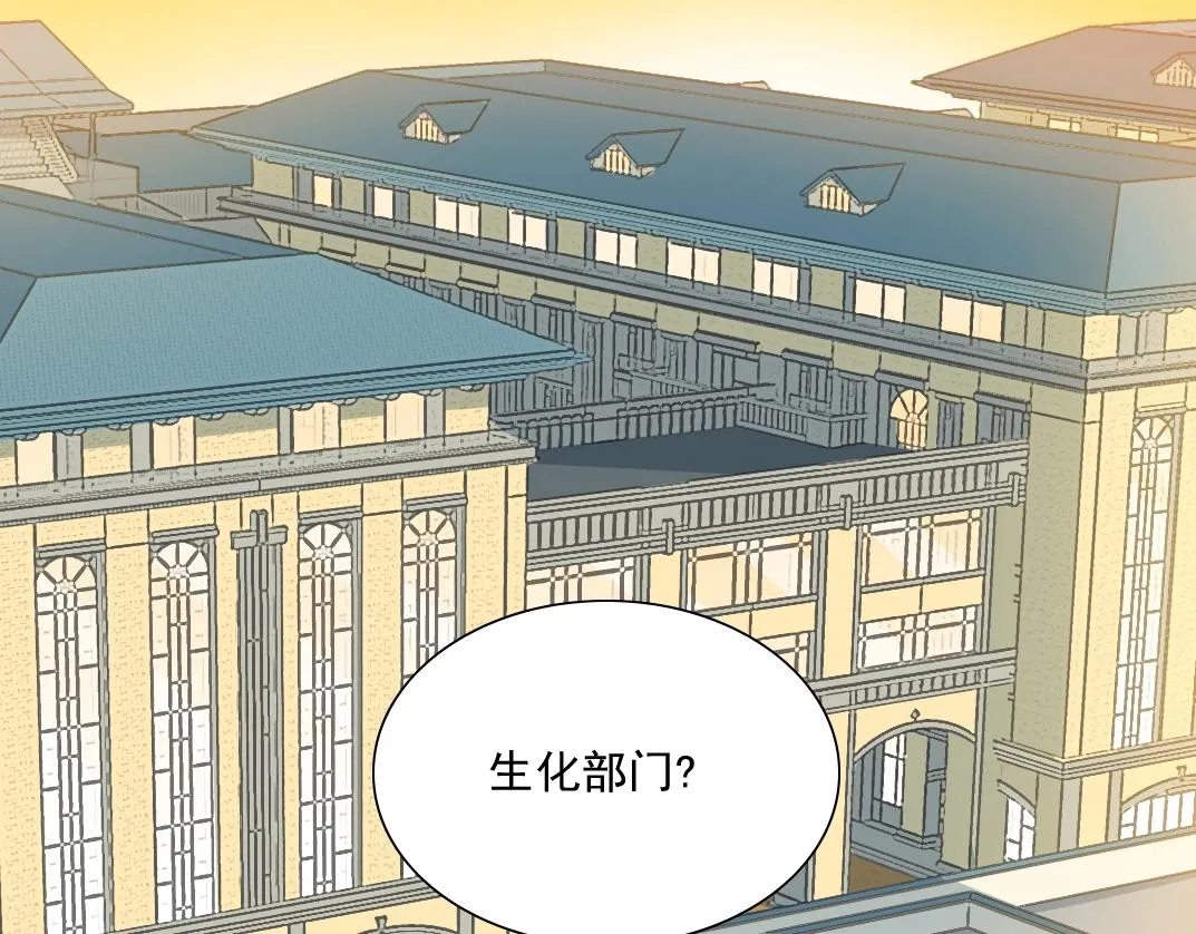 我打造了长生俱乐部笔趣阁我姓俞漫画,第34话 聪明人5图