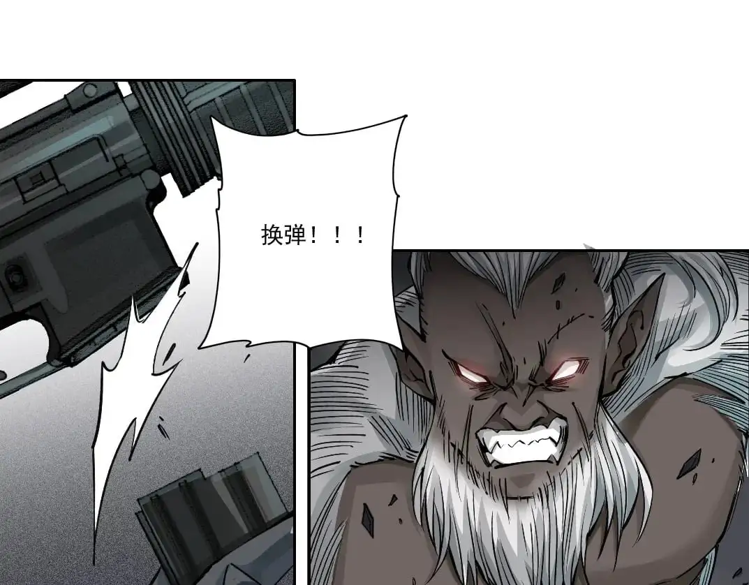 我打造了长生俱乐部漫画免费观看漫画,第248话 弱点4图