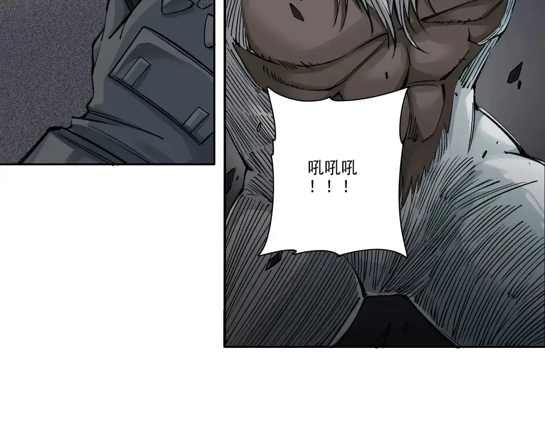 我打造了长生俱乐部漫画免费观看漫画,第248话 弱点5图