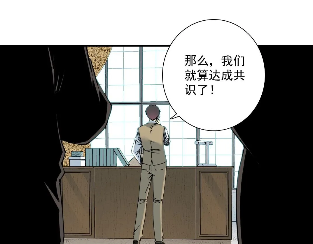 我打造了长生俱乐部漫画免费观看漫画,第62话 高层的默许5图